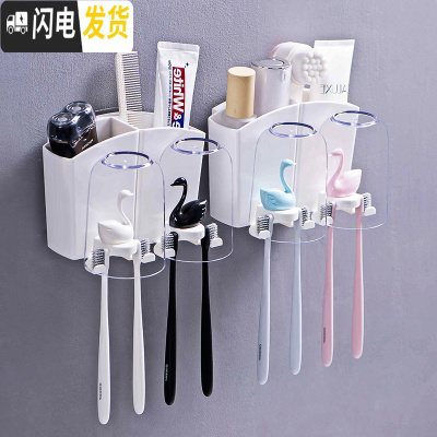 三维工匠壁挂天鹅牙刷置物架卫生间免打孔透明洗漱杯架四口之家牙刷架套装 4人:天鹅双杯/黑白+粉蓝2套装
