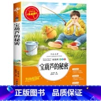 宝葫芦的秘密 [正版]冰心散文集 中小学生精选儿童文学全集6-7-8-9-10-12周岁初中生青少年版小学生课外阅读书籍