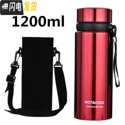 三维工匠大容量便携保温杯304不锈钢真空茶杯水杯600户外男女带滤网1000 红色1200(送杯套)