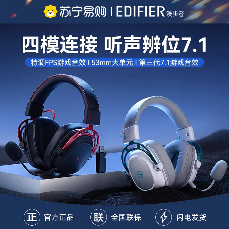 EDIFIER/漫步者G5无线版游戏耳机头戴式电竞吃鸡专用2.4G蓝牙台式电脑耳麦 迷雾粉