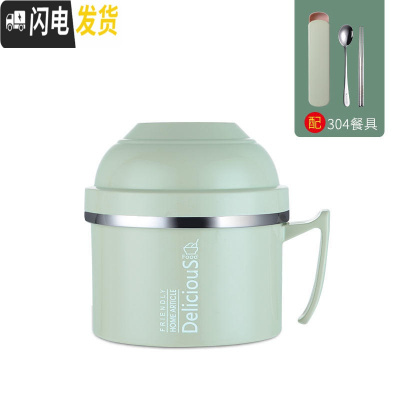 三维工匠304不锈钢快餐杯泡面碗带盖成人学生可爱分格层保温饭盒饭缸大号 北欧绿[配304餐具]