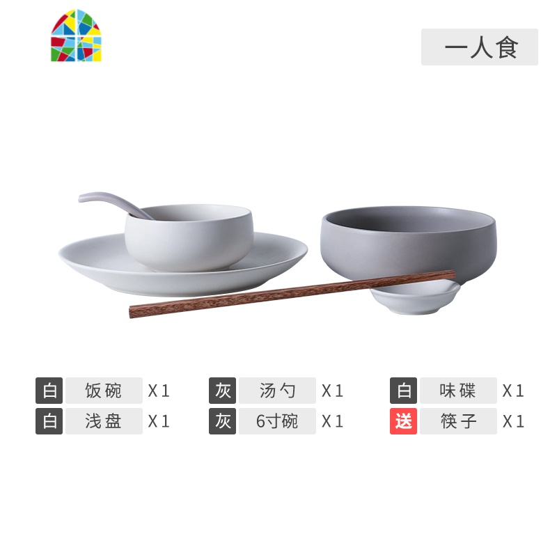 ins北欧碗碟套装家用现代网红餐具陶瓷2/4人盘子碗具套单一人碟碗 FENGHOU 六人食(特洛灰+白)