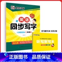 英语同步写字国一下 [正版]四年级下册英语字帖意大利斜体三年级上册英语字母写字天天练小学生初中生练字暑假作业2023人教