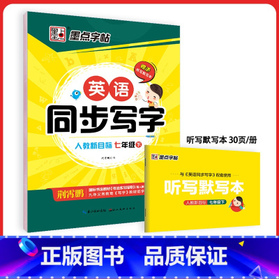 英语同步写字国一下 [正版]四年级下册英语字帖意大利斜体三年级上册英语字母写字天天练小学生初中生练字暑假作业2023人教
