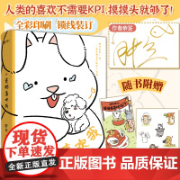 亲签本+贴纸+书签 人类超喜欢我 胖兔和朋友们的温馨可爱搞笑日常 拒绝内耗 治愈系动物漫画 胖兔阿丘暖萌故事解压