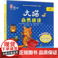 大猫自然拼读三级1