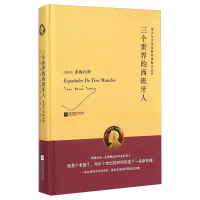 正版新书]诺贝尔文学奖获奖者散文丛书:三个世界的西班牙人精装