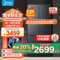 美的(Midea)60cm薄501十字四开门一级变频风冷无霜智能家用大容量电冰箱BCD-501WSPM(Q)炭灰-浮光