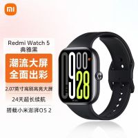 小米红米Redmi watch5典雅黑新品智能运动健康监测蓝牙通话NFC大屏手表