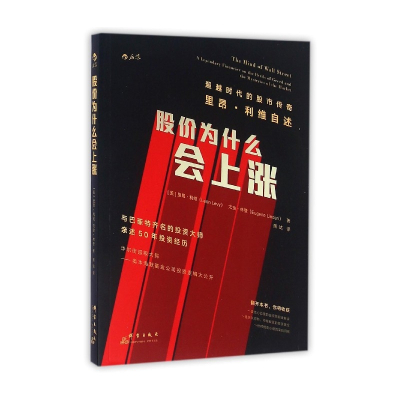 股价为什么会上涨