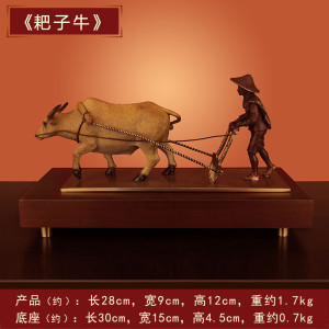 《春耕丰收》铜牛耕牛摆件玄关电视柜家居饰品办公室桌面工艺礼品