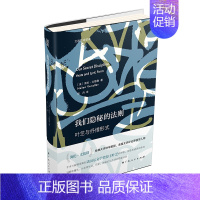 [正版]我们隐秘的法则(叶芝与抒情形式)(精)/文德勒诗歌课 (美)海伦·文德勒(Helen Vendler)著 著 周