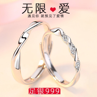 s999足银情侣对戒莫比乌斯环戒指男女一对异地恋小众设计指环批发送女朋友老婆情人节七夕生日礼物
