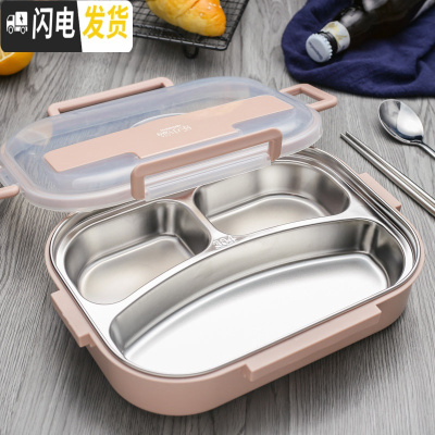 三维工匠304不锈钢餐盒盘分格套装上班族儿童小学生分隔型保温饭盒便当盒 北欧粉三格(送餐具)