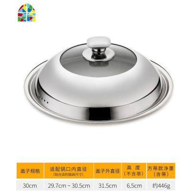封后不锈钢炒锅盖家用30平底锅炒菜锅盖子通用32cm28厘米34可 可立钢柄组合盖32cm(适合内径31.8-32.8c