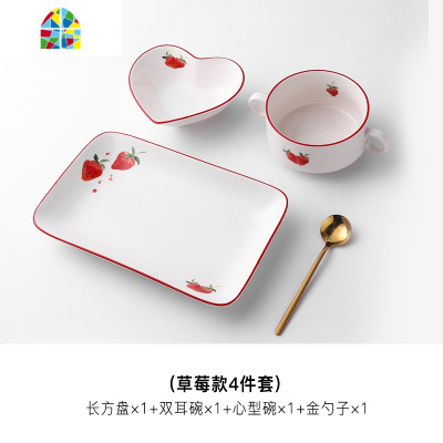 一人食餐具ins碗碟套装儿童家用陶瓷碗网红可爱早餐盘子 FENGHOU 一人食套装A-晴天21度