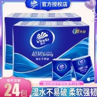 维达手帕纸4层7片24包纸巾随身装便携式面巾纸小包装