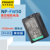品胜FW50数码相机电池 索尼微单A7R2 NEX-5T 5R 5N a6000 NEX6 a5100 a5000