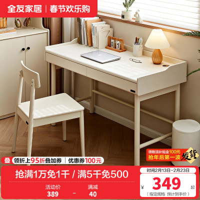 全友家居卧室小户型学习书桌客厅书房家用长方形办公工作台