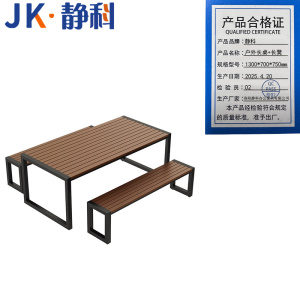 静科