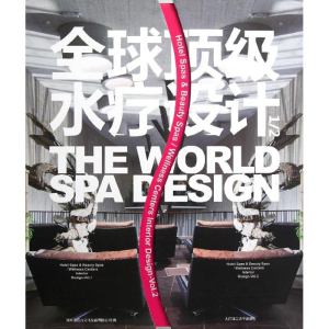 醉染图书顶水疗设计(1,2)9787561163252