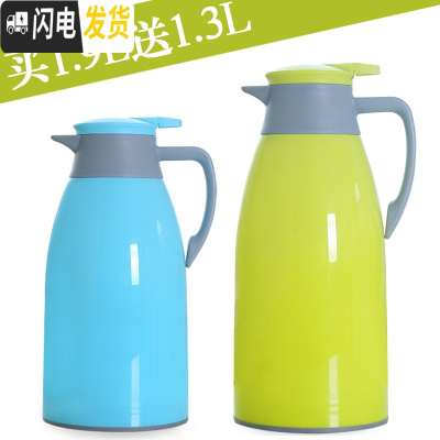 三维工匠家用保温水壶大容量热水瓶办公室宿舍热水壶开水瓶车载便携小暖壶 1.9绿色+1.3蓝色保温杯