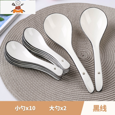 黑线10个陶瓷小勺子 家用北欧简约吃饭勺喝汤勺小调羹汤匙微波炉 敬平 黑线:10小勺2大勺