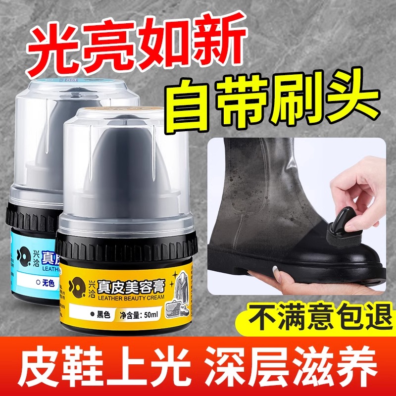 兴洽真皮美容膏50ML黑色一瓶装