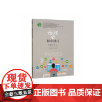 物理与程序设计