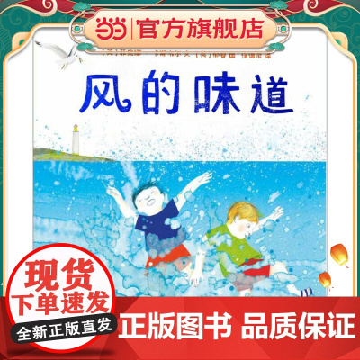 风的味道