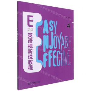 [N]E英语视听说教程(4)-9787521326772