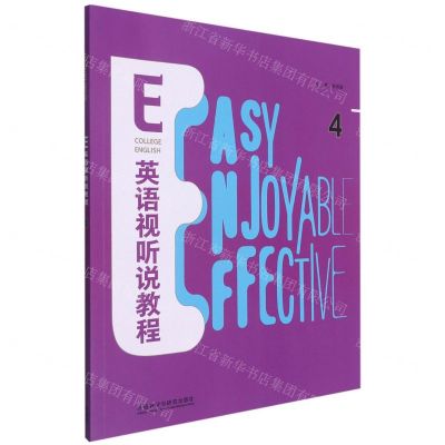 [N]E英语视听说教程(4)-9787521326772