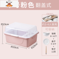 沥水带盖碗筷收纳盒厨房装碗盘放碗碟收纳架家用餐具置物架收纳箱 敬平 中号粉色[翻盖式]餐具架