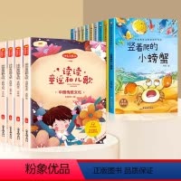 快乐读书吧1下+1年级必读书 [正版]奇妙的大自然读读童谣和儿歌一年级下册全套4册 快乐读书吧桥梁注音版课外书阅读 多彩