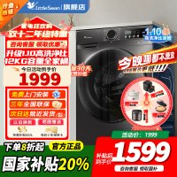 [官方正品]小天鹅12KG全自动滚筒洗衣机大容量 蒸汽消毒洗空气洗1.10洗净比 以旧换新 TG120V098WDT