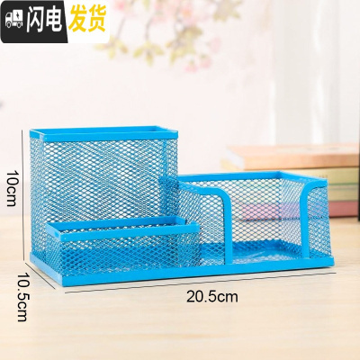 三维工匠组合金属网创意笔筒铁制时尚多功能四格组合笔筒收纳盒桌面摆件简约办公用品笔桶文具收纳办公桌收纳盒笔盒 三格蓝色