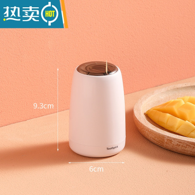 敬平家用牙签筒个性创意自动弹出按压式牙签盒商用轻奢时尚牙签罐 白色(快速出签)
