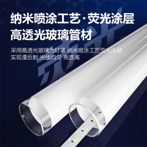 佛山照明 T8 一体化 LED 灯管 1.2 米 40W 白光 单位:套