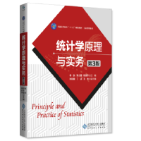 正版新书]统计学原理与实务(第3版)林侠9787303211104