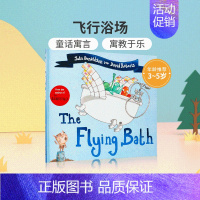 [正版]英文原版绘本 The Flying Bath 飞行浴场 3-5岁低幼儿童学前英语启蒙认知绘本 亲子互动共读宝宝睡