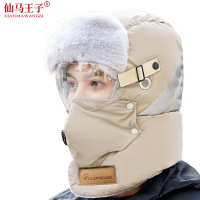 仙马王子 防寒帽 雷锋帽 棉帽 帽子 XMWZ-MZ12 个