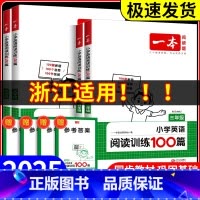 [浙江适用]英语听力话题步步练 小学六年级 [正版]浙江适用2025版小学英语阅读训练100篇+听力话题步步练三年级四年