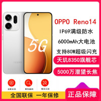 [全新]OPPO Reno14 16GB+512GB 日月光 天玑8350旗舰芯 5G智能 潜望式长焦 防水防尘 NFC 红外遥控 AI手机
