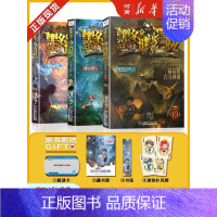 墨多多谜境冒险阳光版 第10-12册 [正版]墨多多谜境冒险阳光版全套33册不可思议事件薄沉没的海神之船失落的海底城迷境