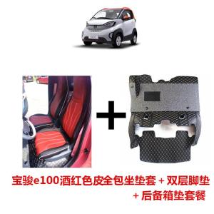 [补贴10%]宝骏E200e100脚垫 宝骏e200E100皮革全包围 手工地毯双层专用脚垫
