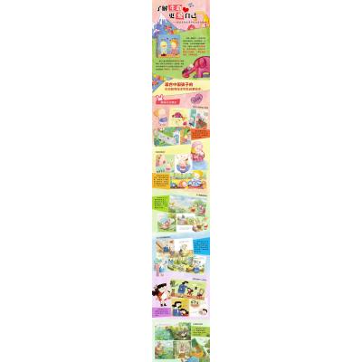 [醉染正版]生命的故事 全套4册聪明宝宝早教启蒙图画书宝宝睡前读物0-1-2-3-4-5-6岁幼儿园婴幼儿卡通漫画书幼儿