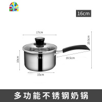 304不锈钢奶锅婴儿热奶不粘锅家用加厚汤锅煮粥泡面锅宝宝辅食锅 FENGHOU 304不锈钢奶锅(18CM)
