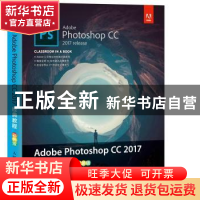 正版 Adobe Photoshop CC 2017经典教程(彩色版)