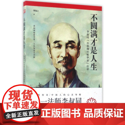 不圆满才是人生