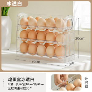 [补贴10%]冰箱用侧门鸡蛋收纳盒食品级保鲜盒专用整理收纳翻转鸡蛋盒鸡蛋托